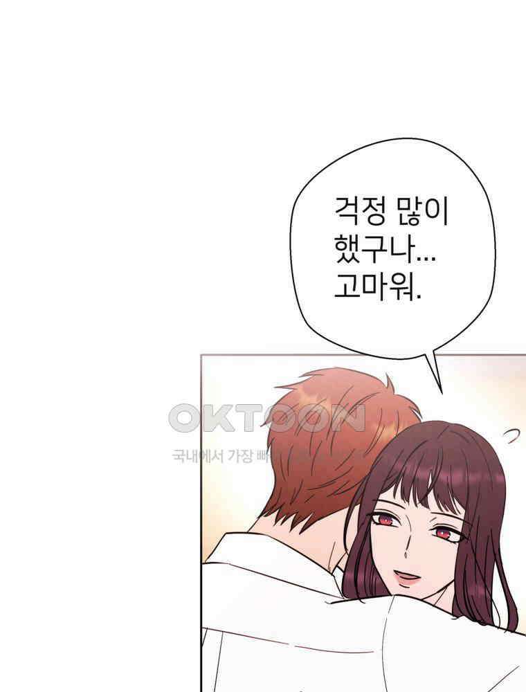 늪에 잠든 것 35화 19