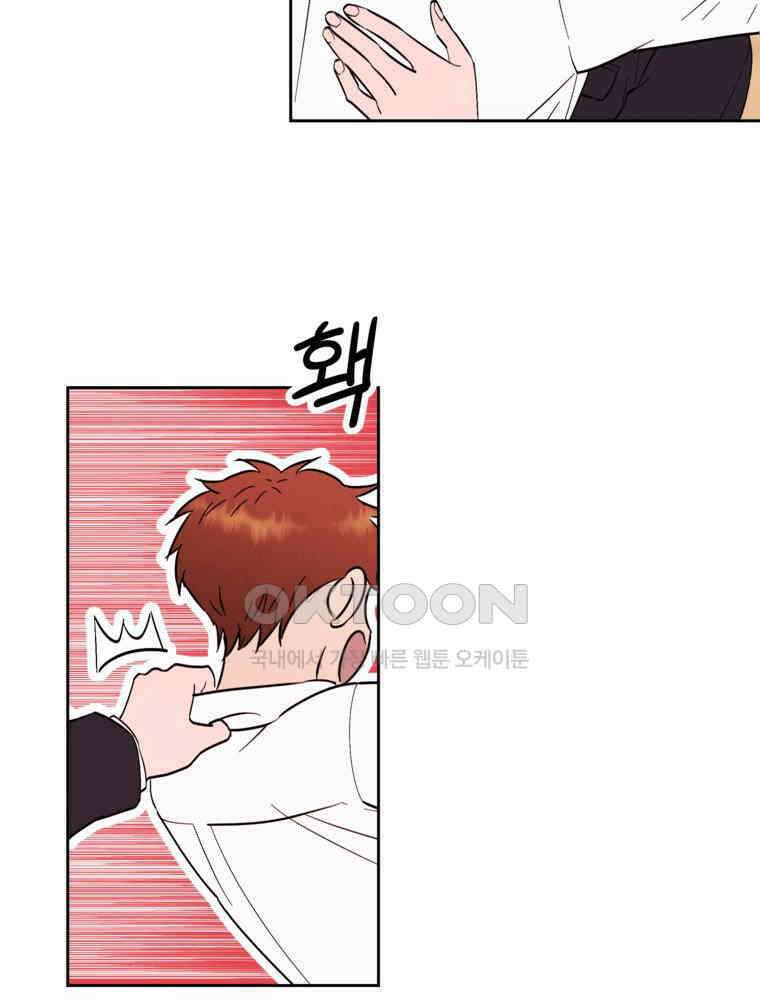 늪에 잠든 것 35화 20