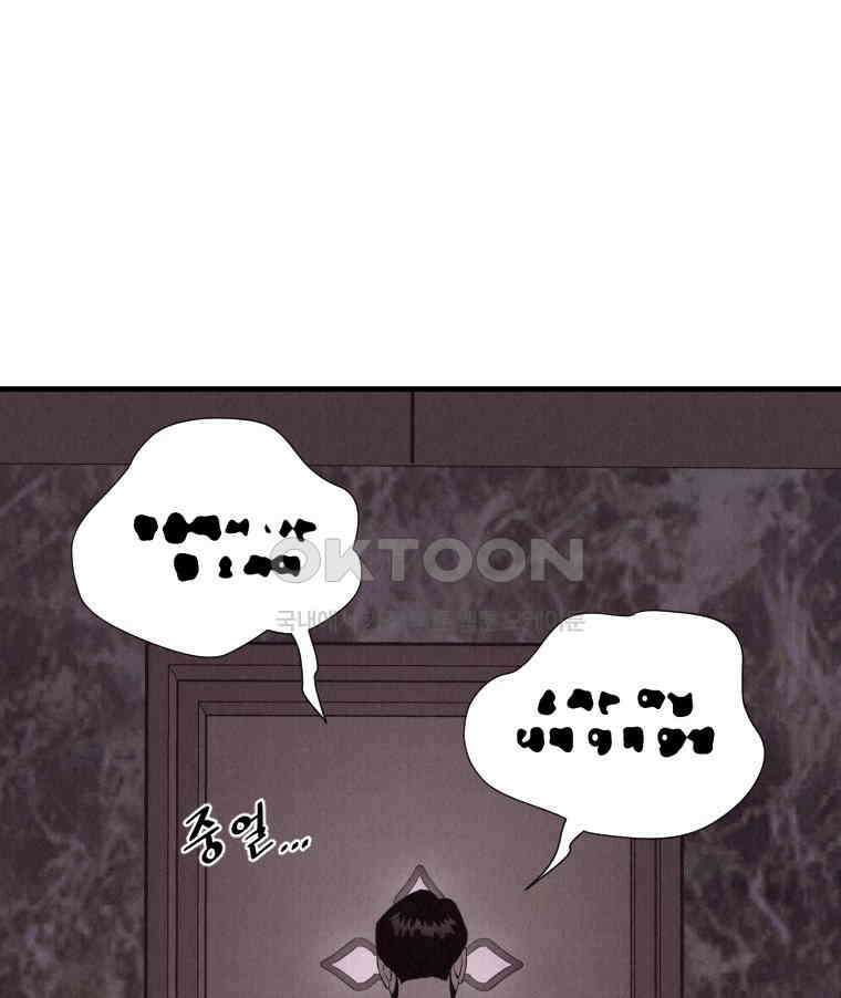 불신 6화 1