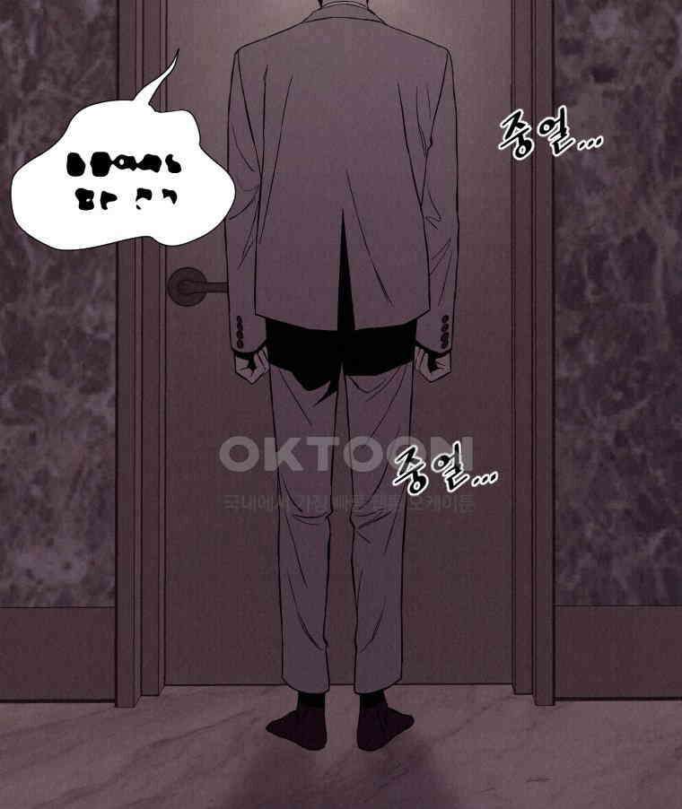 불신 6화 2