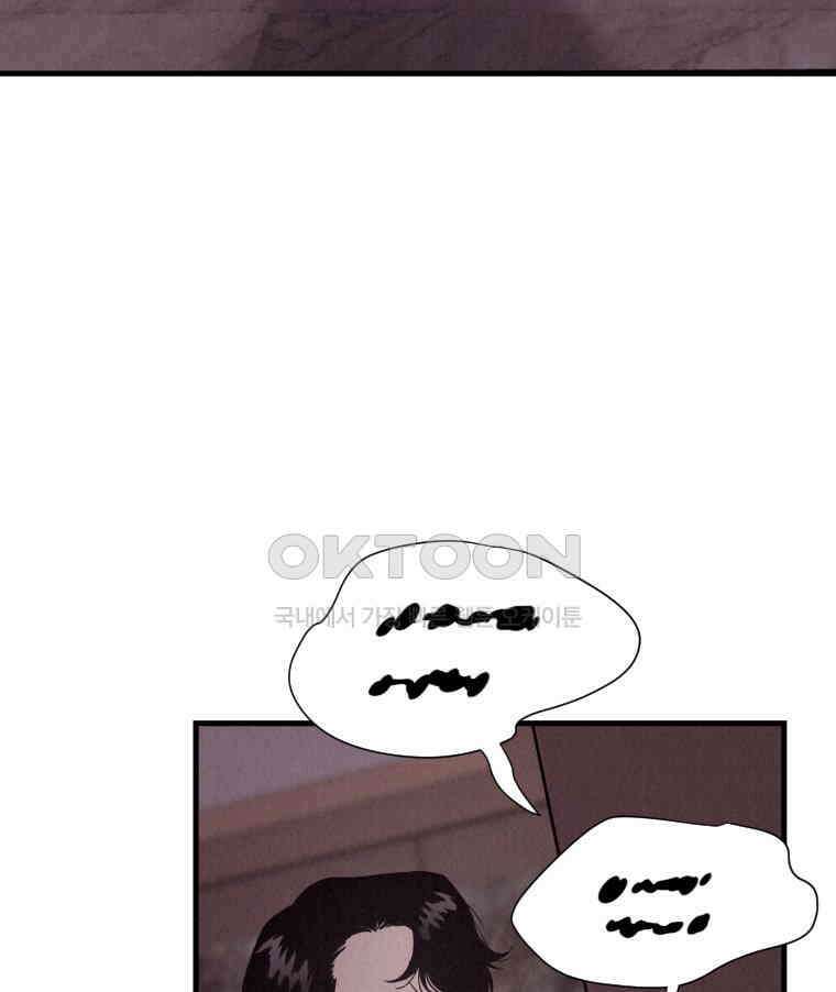 불신 6화 3