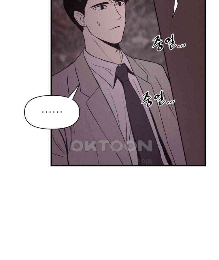 불신 6화 4
