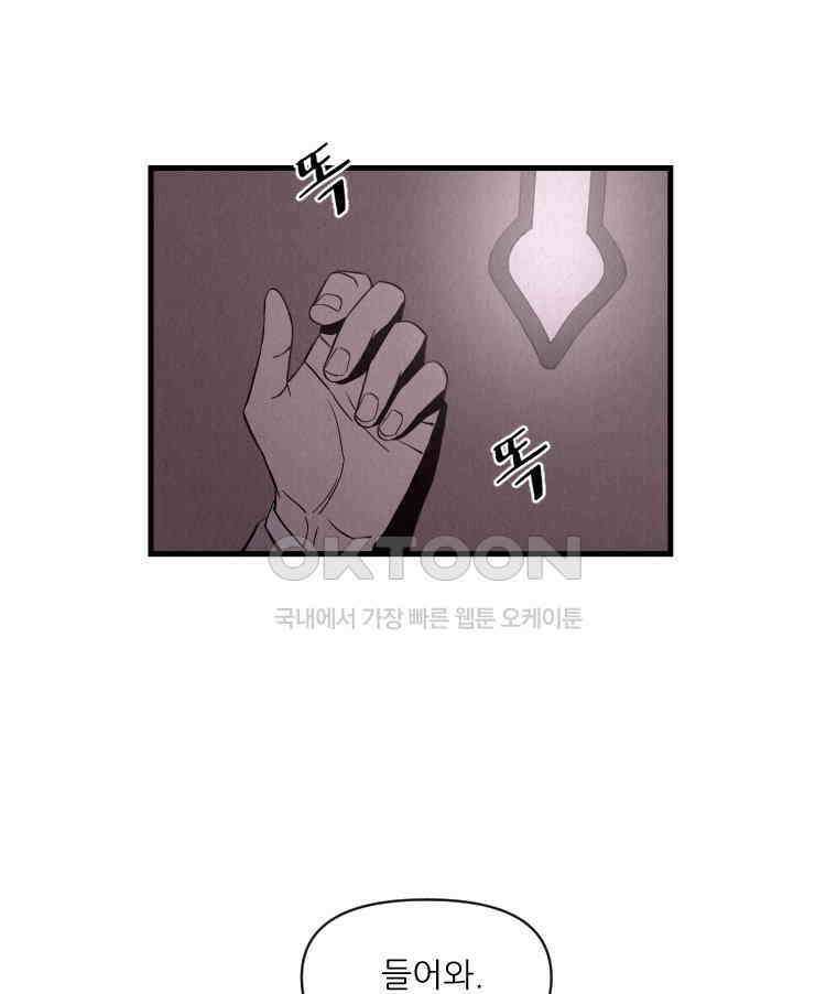 불신 6화 5