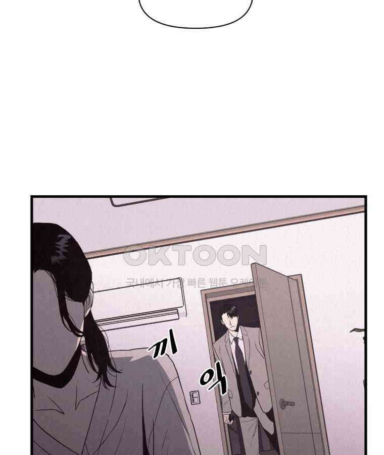 불신 6화 6