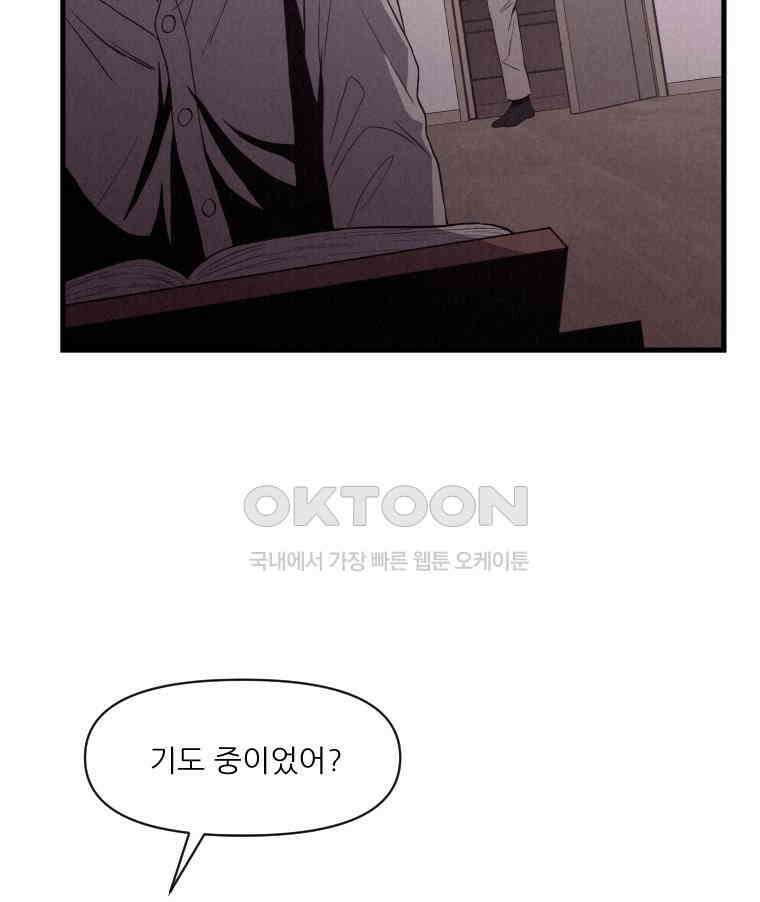 불신 6화 7
