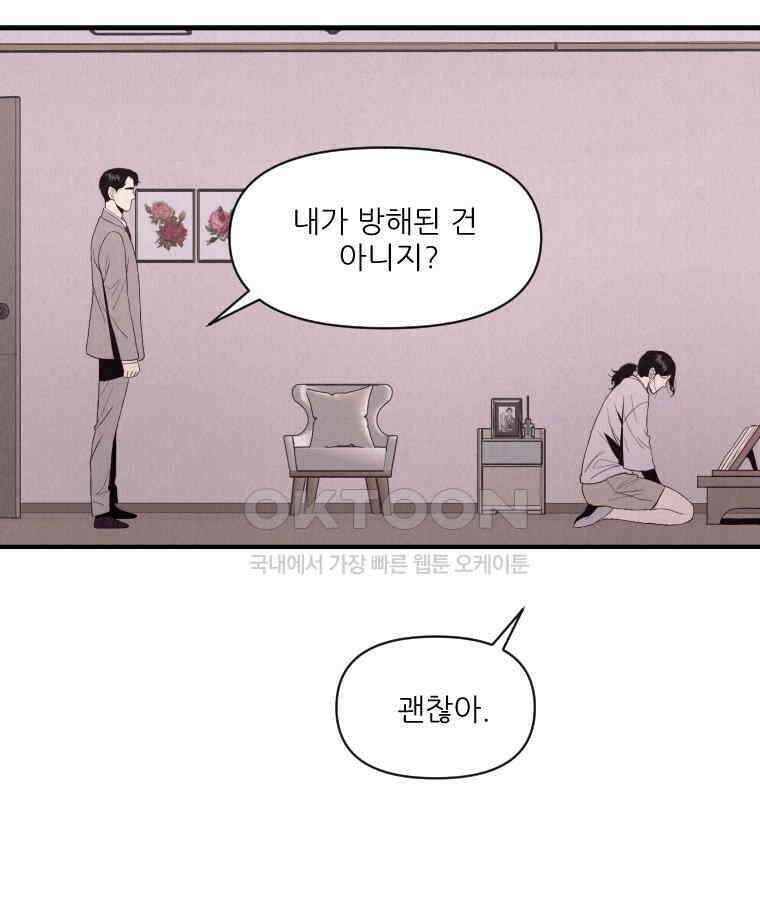 불신 6화 8