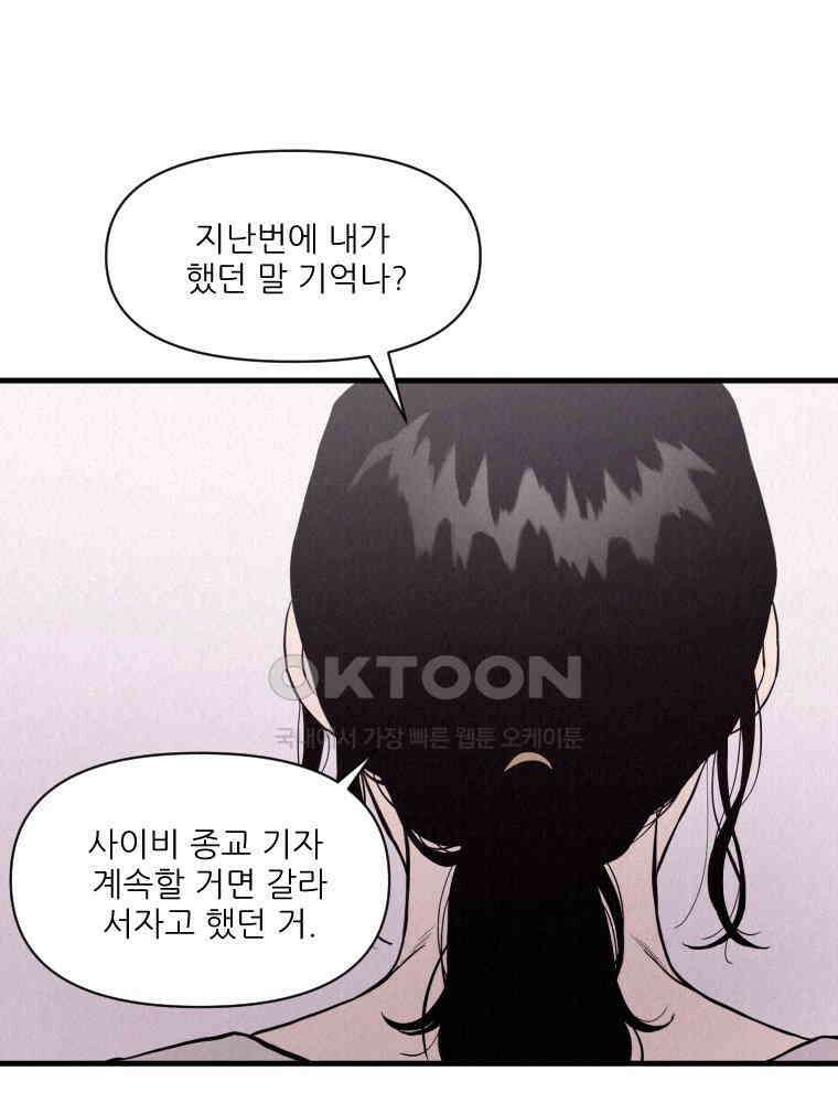 불신 6화 9