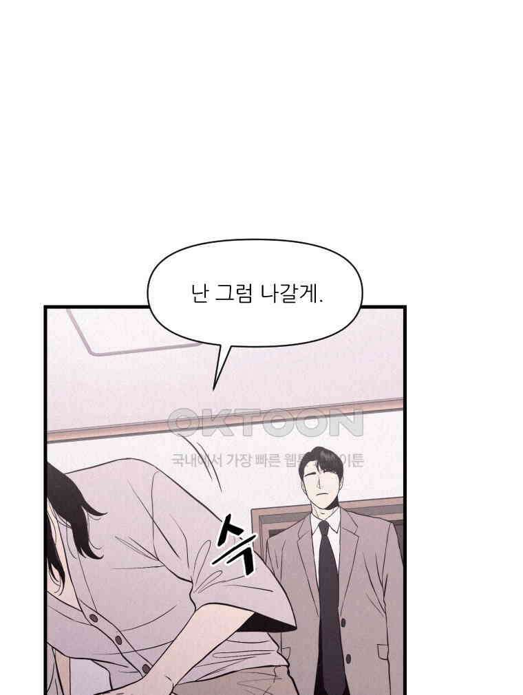 불신 6화 11