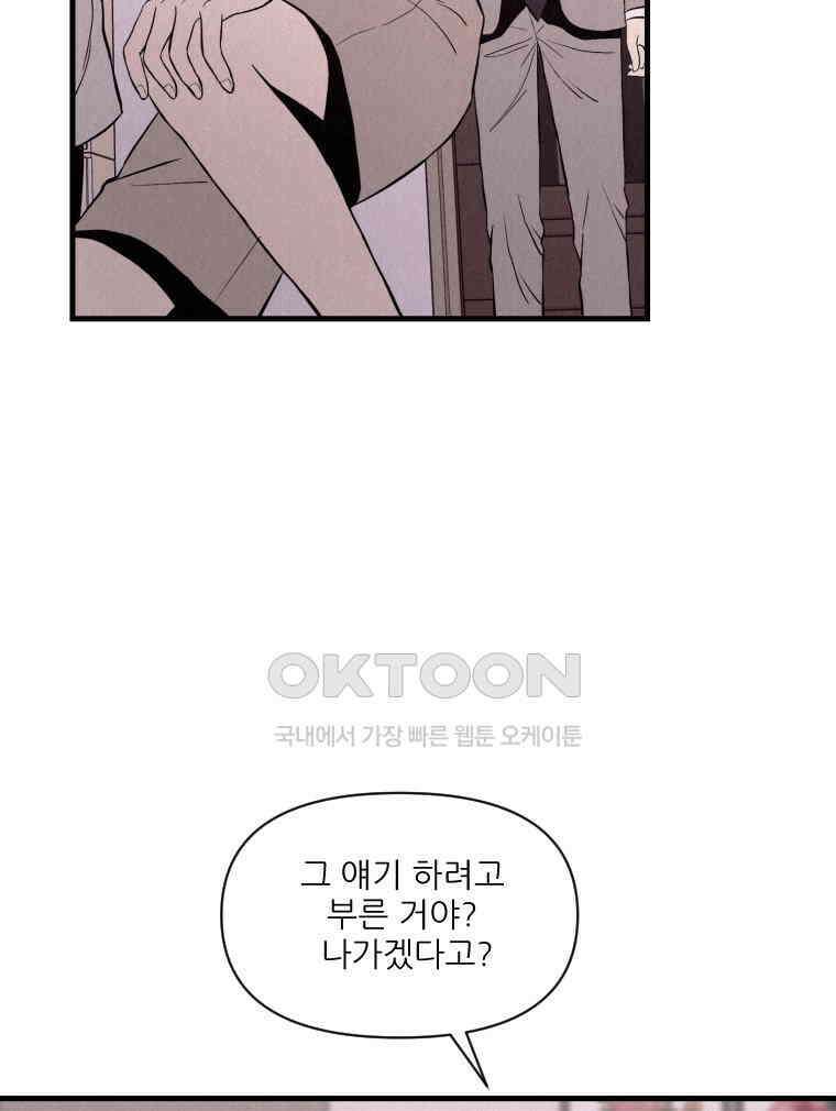 불신 6화 12