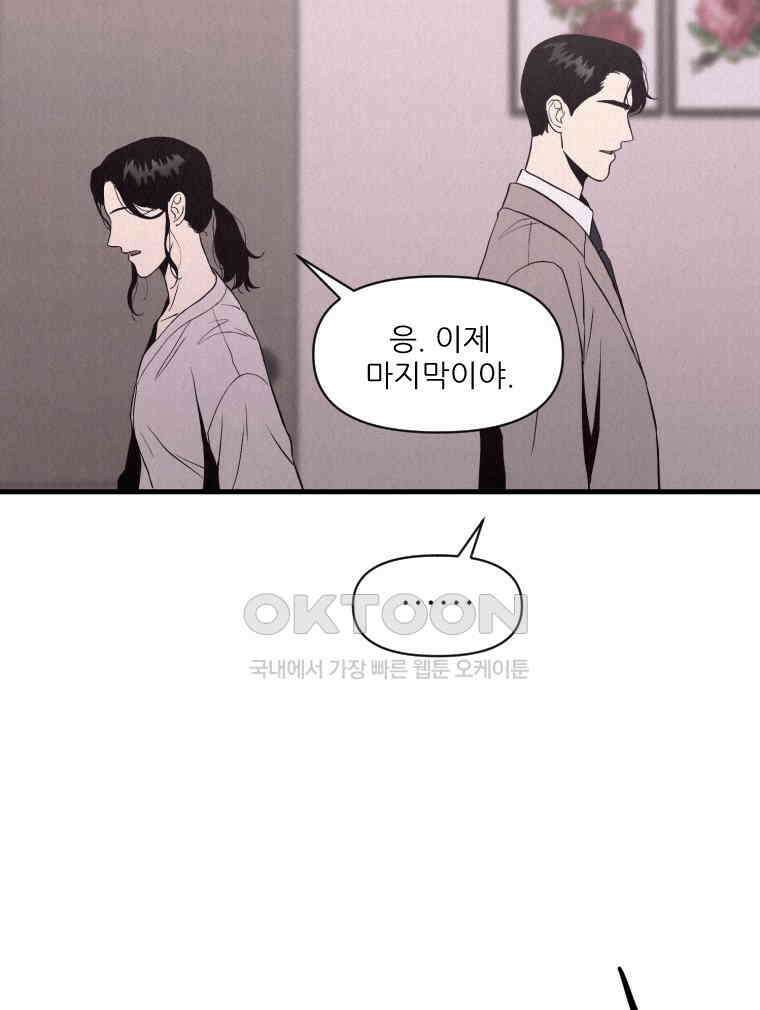 불신 6화 13