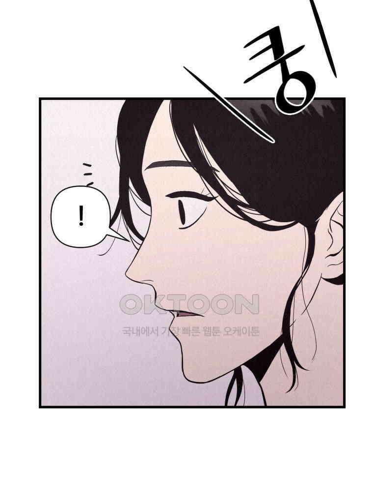 불신 6화 14