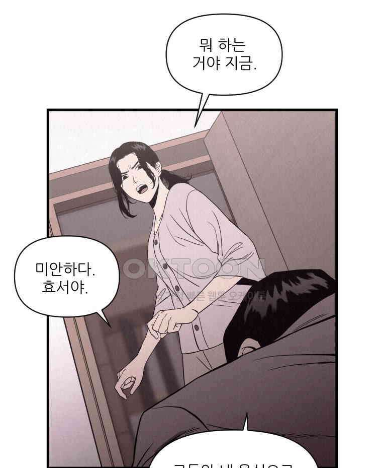 불신 6화 17