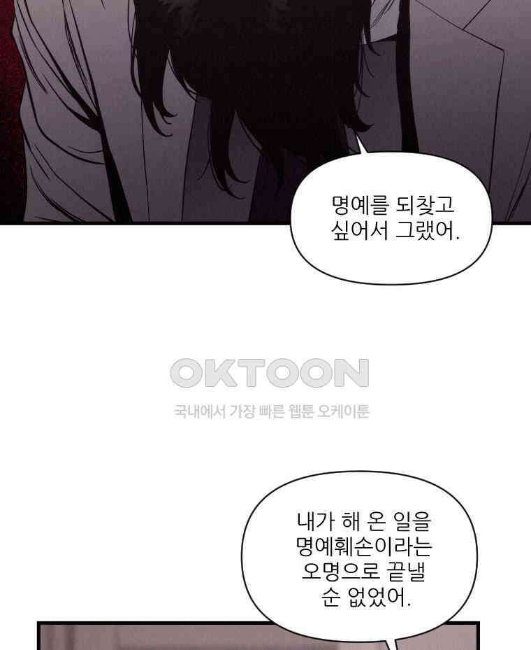 불신 6화 19