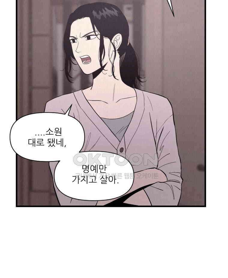 불신 6화 20