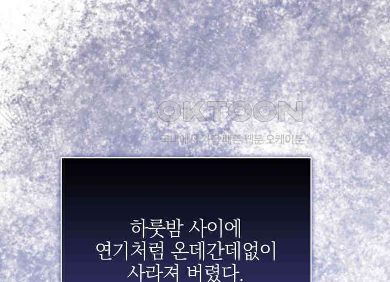 요운당 37화 6