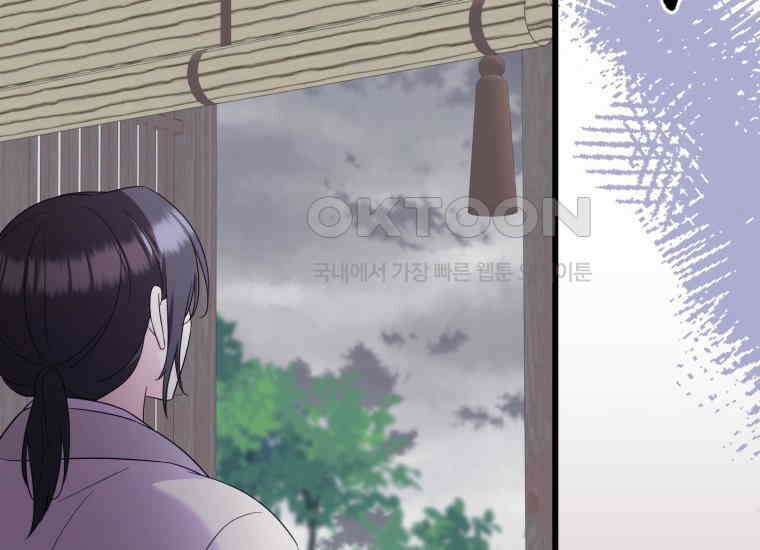 요운당 37화 8