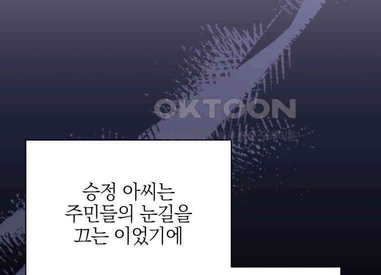 요운당 37화 10