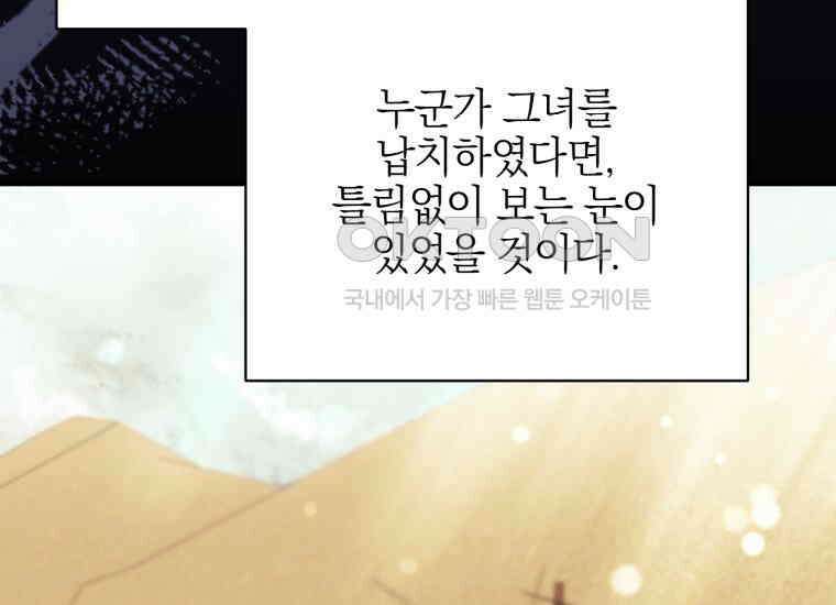 요운당 37화 11