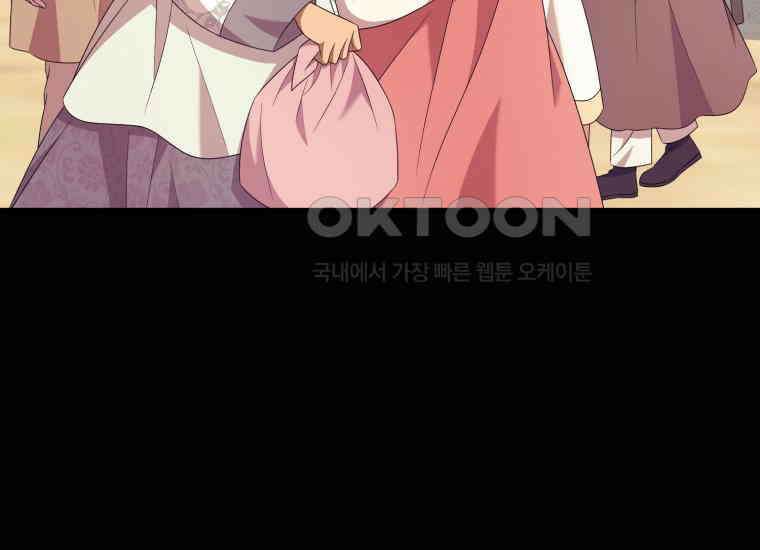 요운당 37화 13