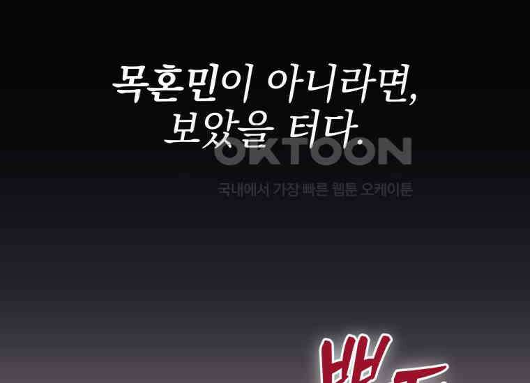 요운당 37화 14