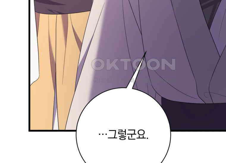 요운당 37화 19