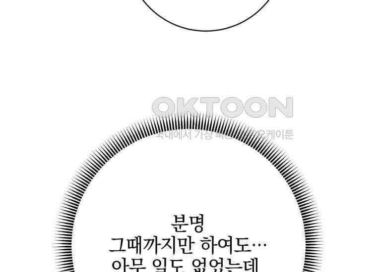 요운당 37화 20