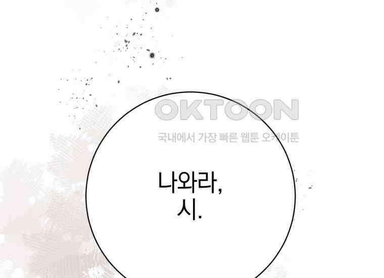 요운당 37화 28