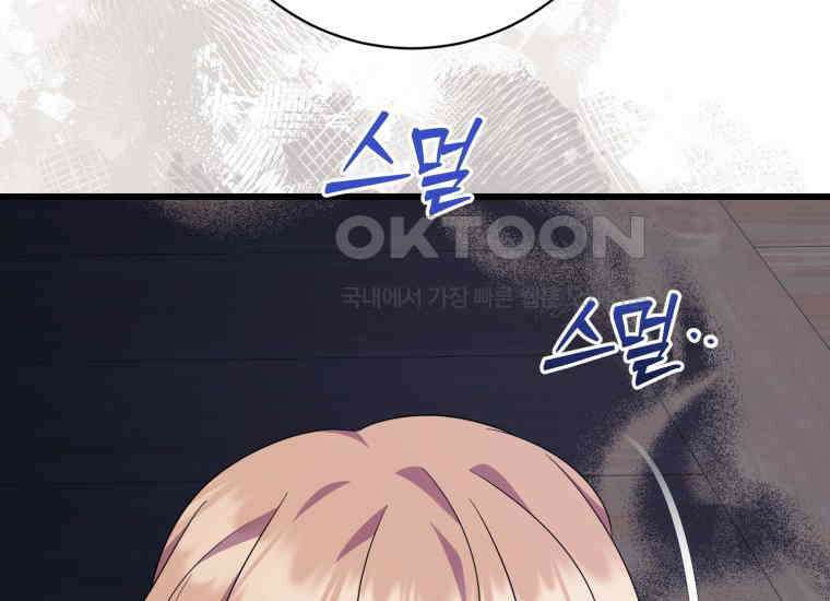 요운당 37화 29