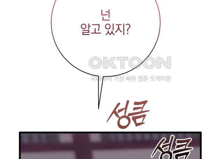 요운당 37화 32