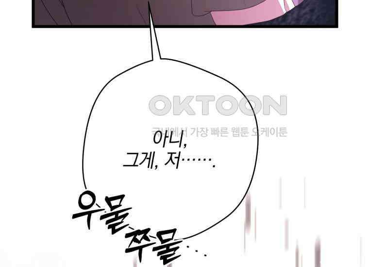 요운당 37화 35