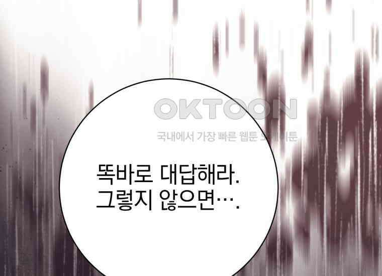 요운당 37화 36