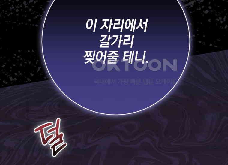 요운당 37화 40