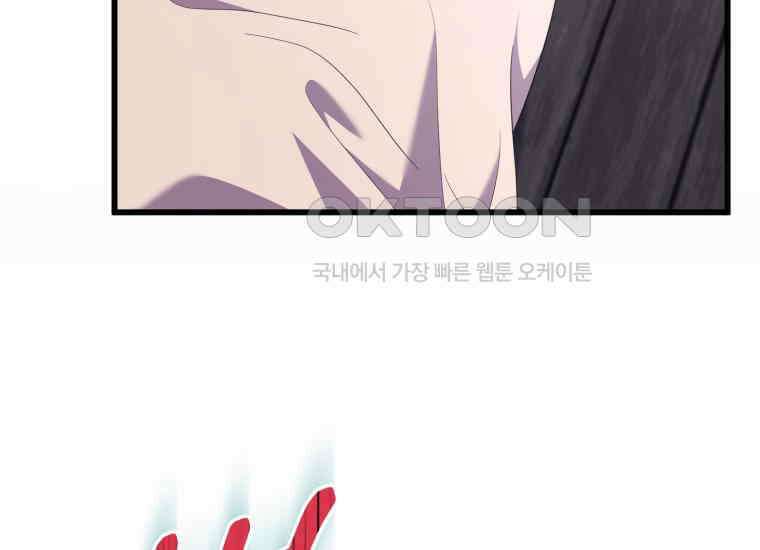 요운당 37화 52
