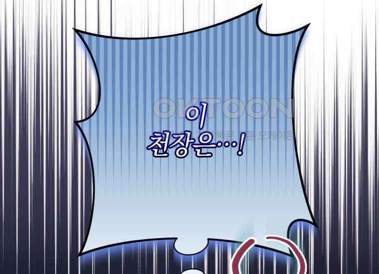 요운당 37화 60