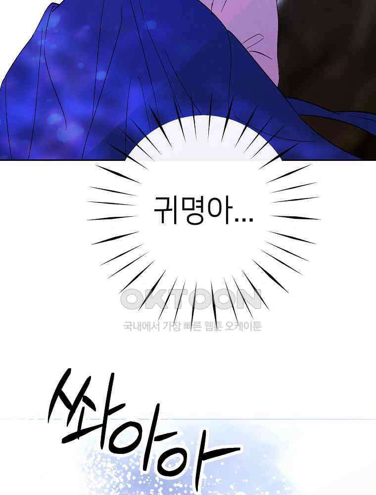 늪에 잠든 것 47화 7