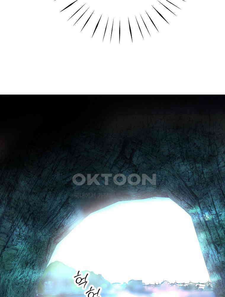 늪에 잠든 것 47화 9