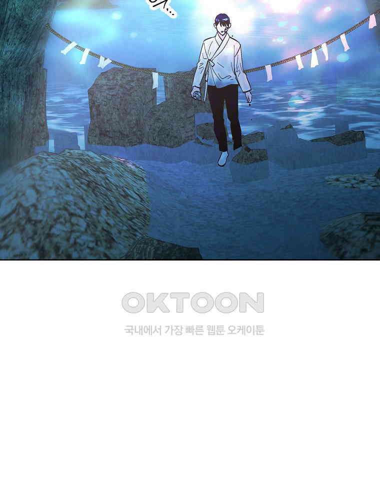 늪에 잠든 것 47화 10