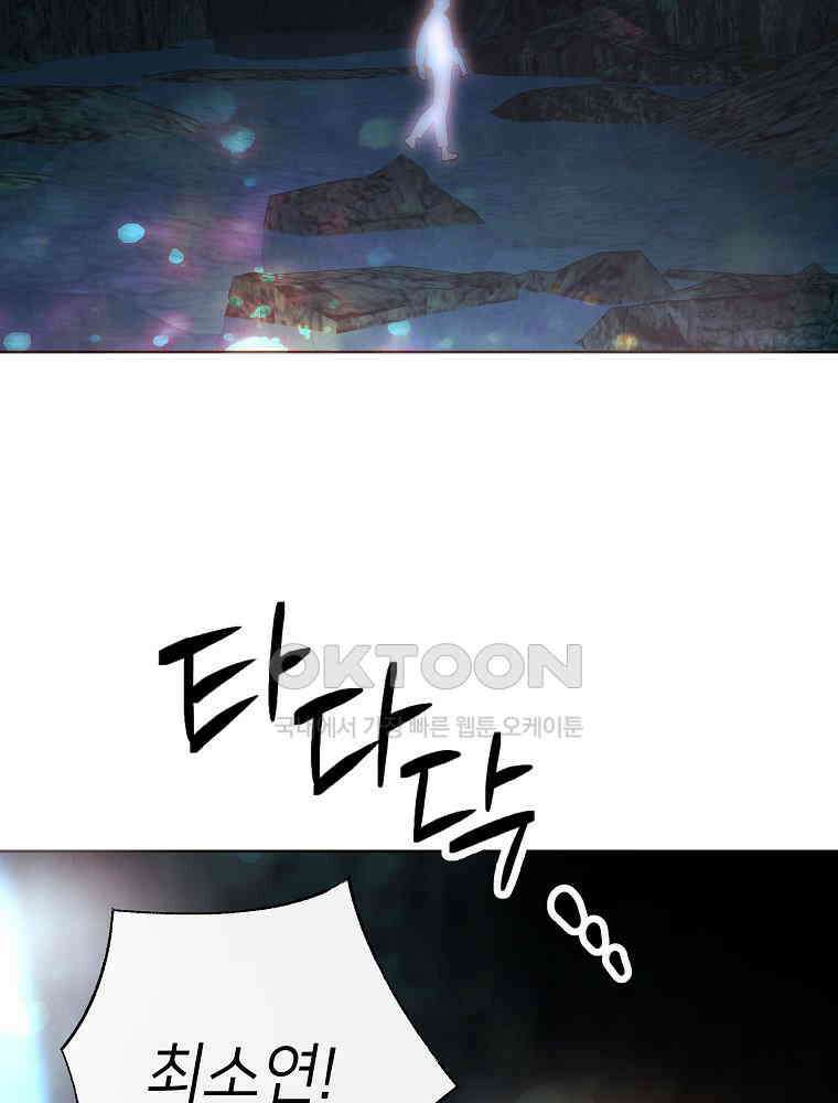 늪에 잠든 것 47화 13