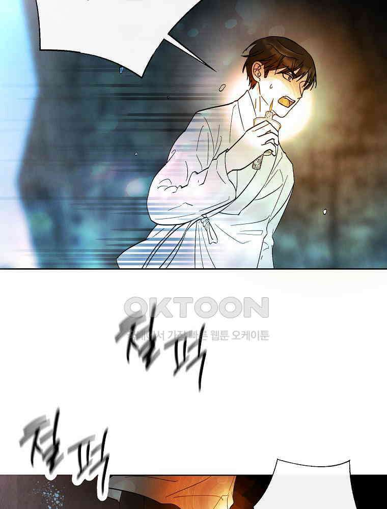 늪에 잠든 것 47화 14