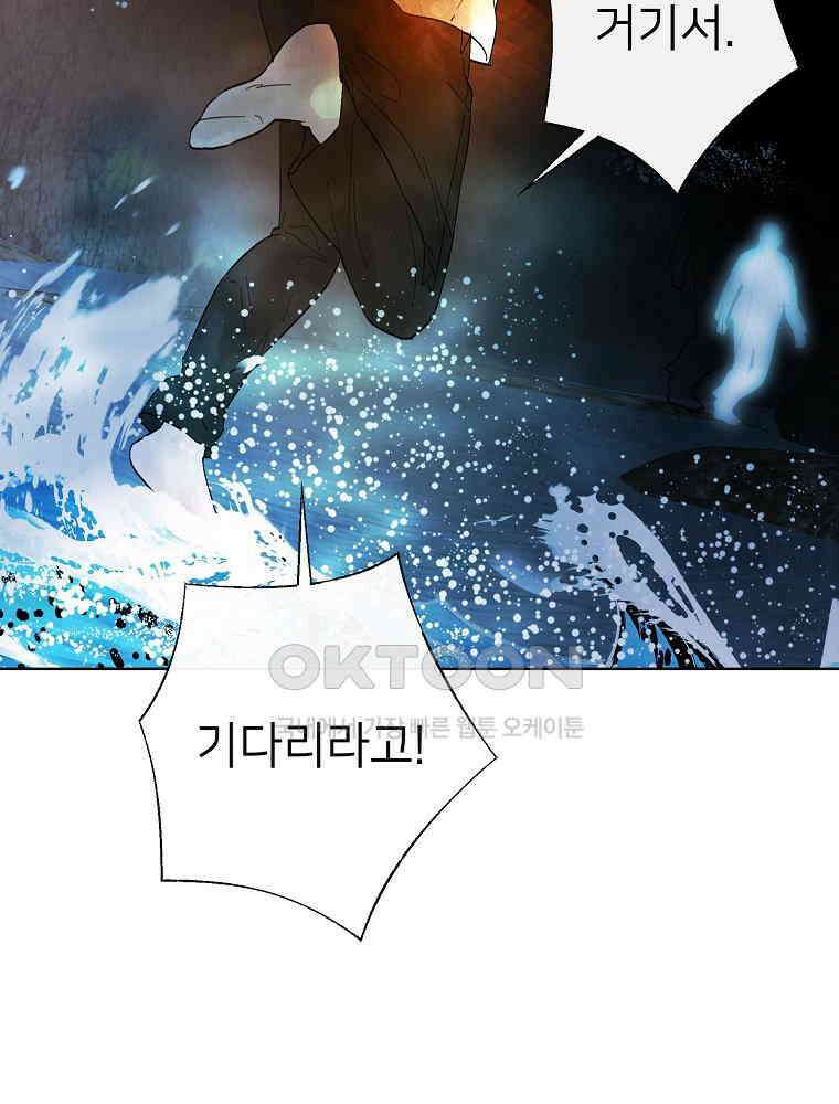 늪에 잠든 것 47화 15