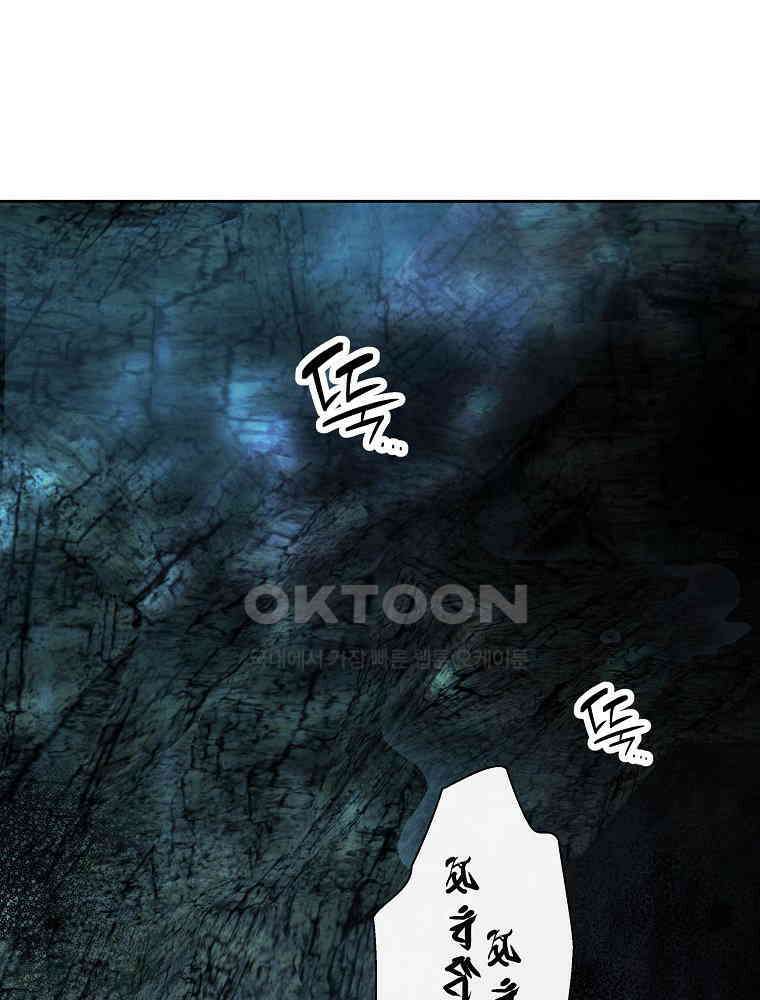 늪에 잠든 것 47화 16