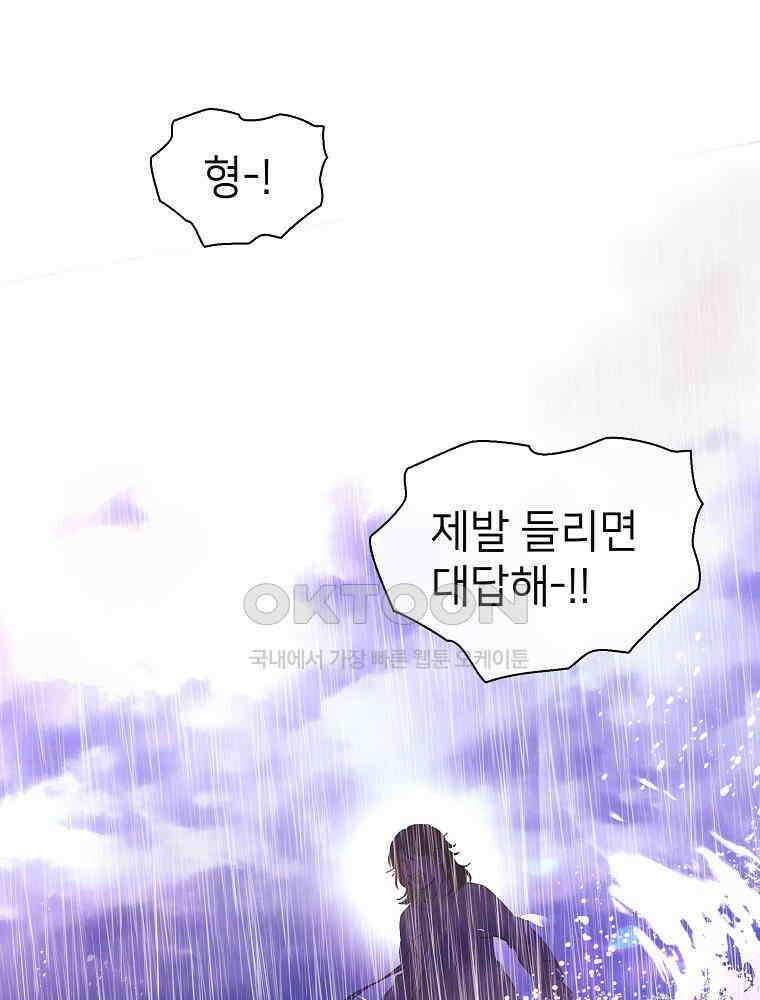 늪에 잠든 것 47화 22