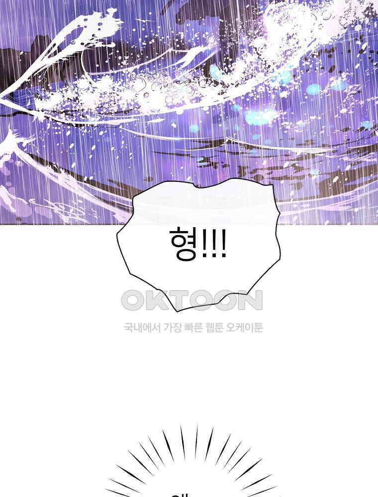 늪에 잠든 것 47화 23