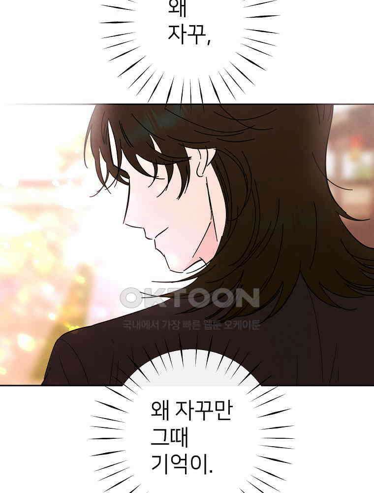 늪에 잠든 것 47화 24