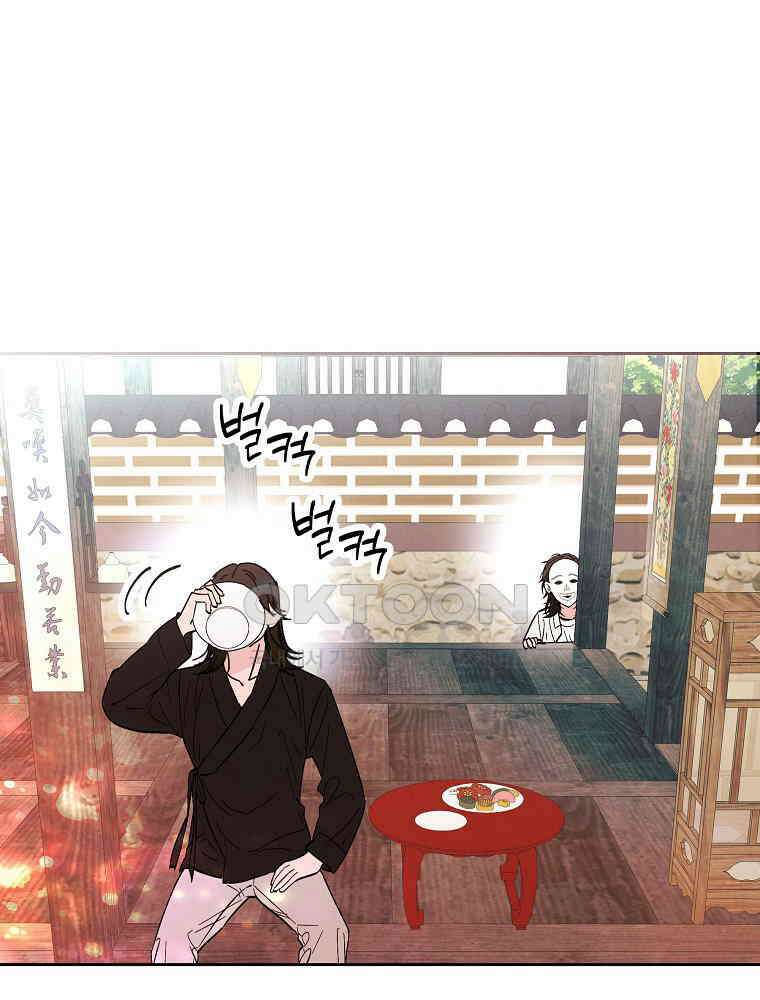 늪에 잠든 것 47화 26