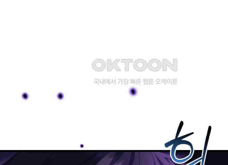 요운당 45화 1
