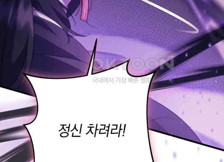요운당 45화 3