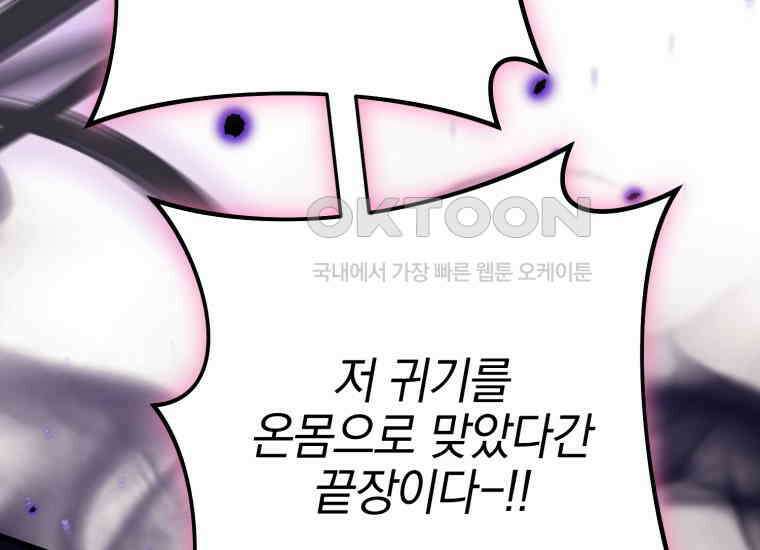 요운당 45화 4