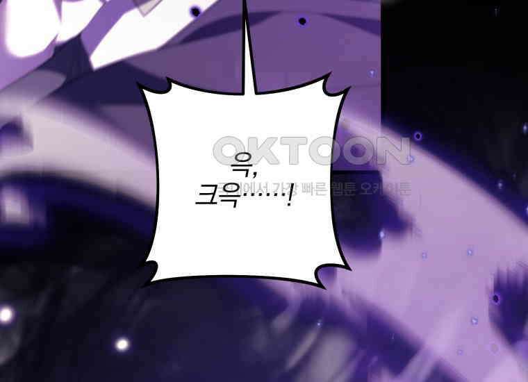 요운당 45화 7