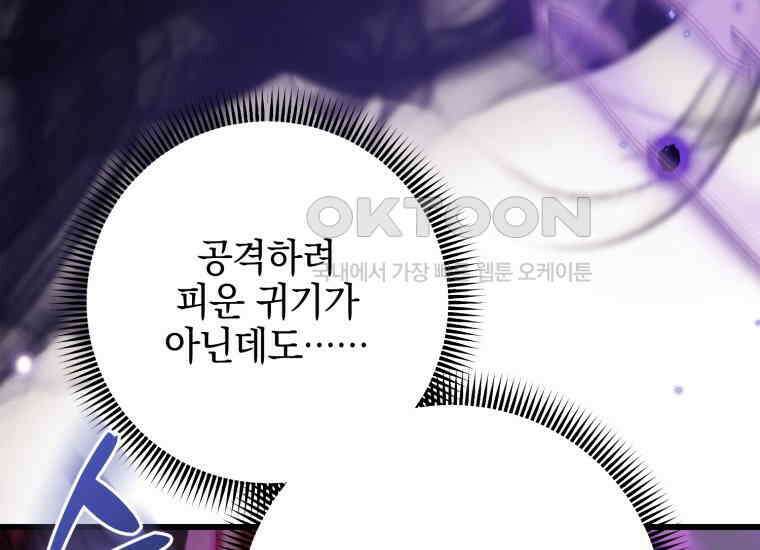 요운당 45화 8